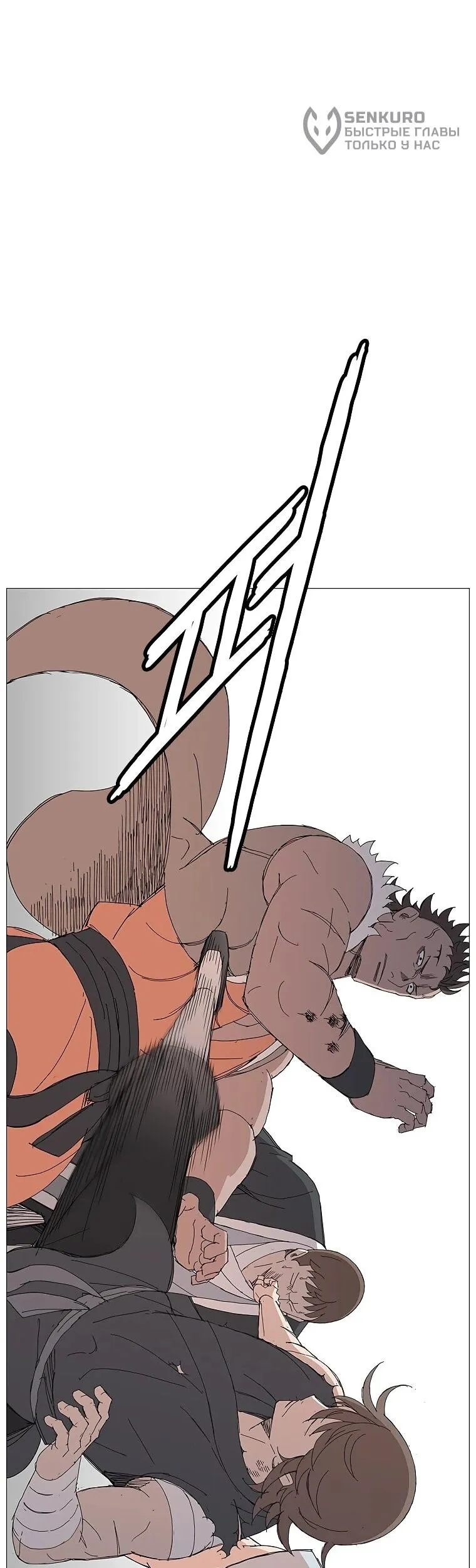 Read Возвышение Легенды Боевых Искусств RU Manga Online