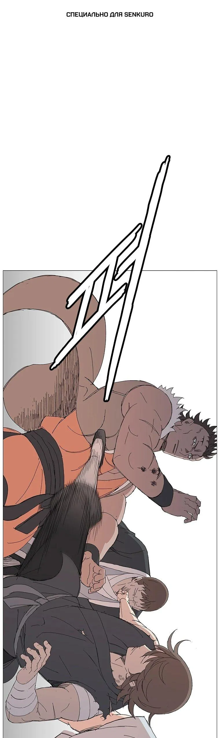 Read Возвышение Легенды Боевых Искусств RU Manga Online