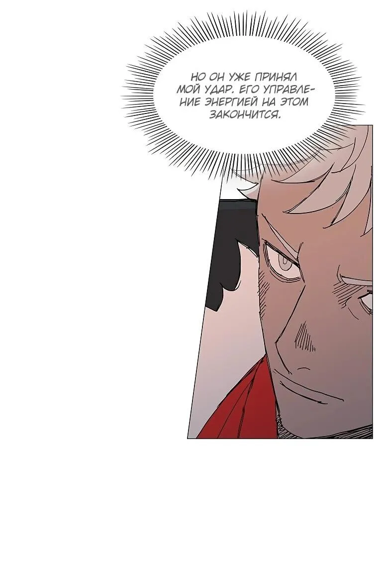 Read Возвышение Легенды Боевых Искусств RU Manga Online
