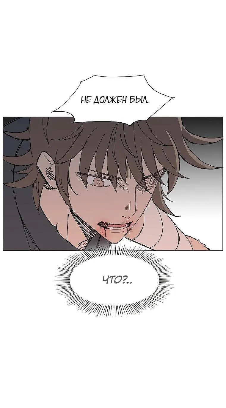Read Возвышение Легенды Боевых Искусств RU Manga Online