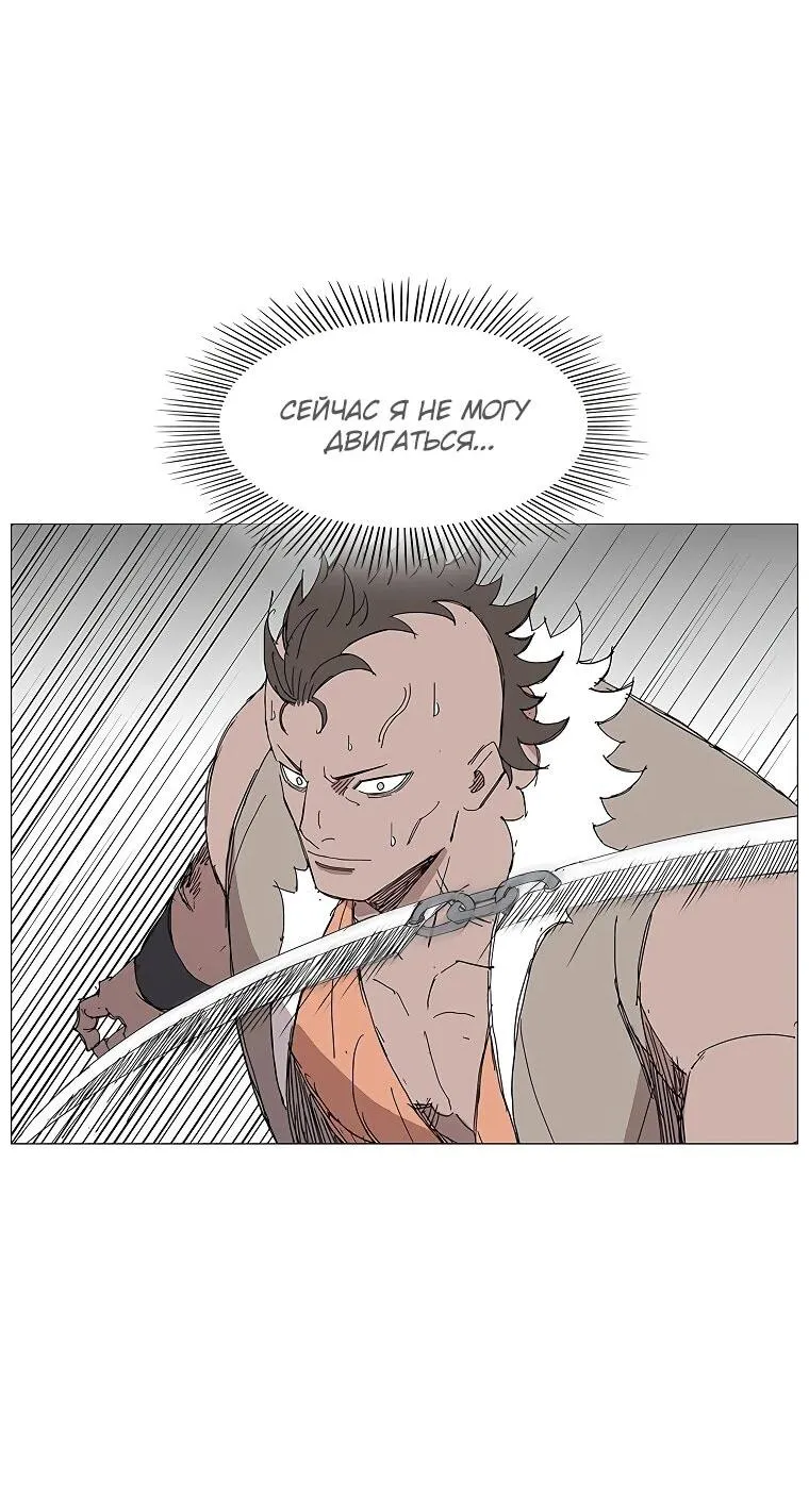 Read Возвышение Легенды Боевых Искусств RU Manga Online
