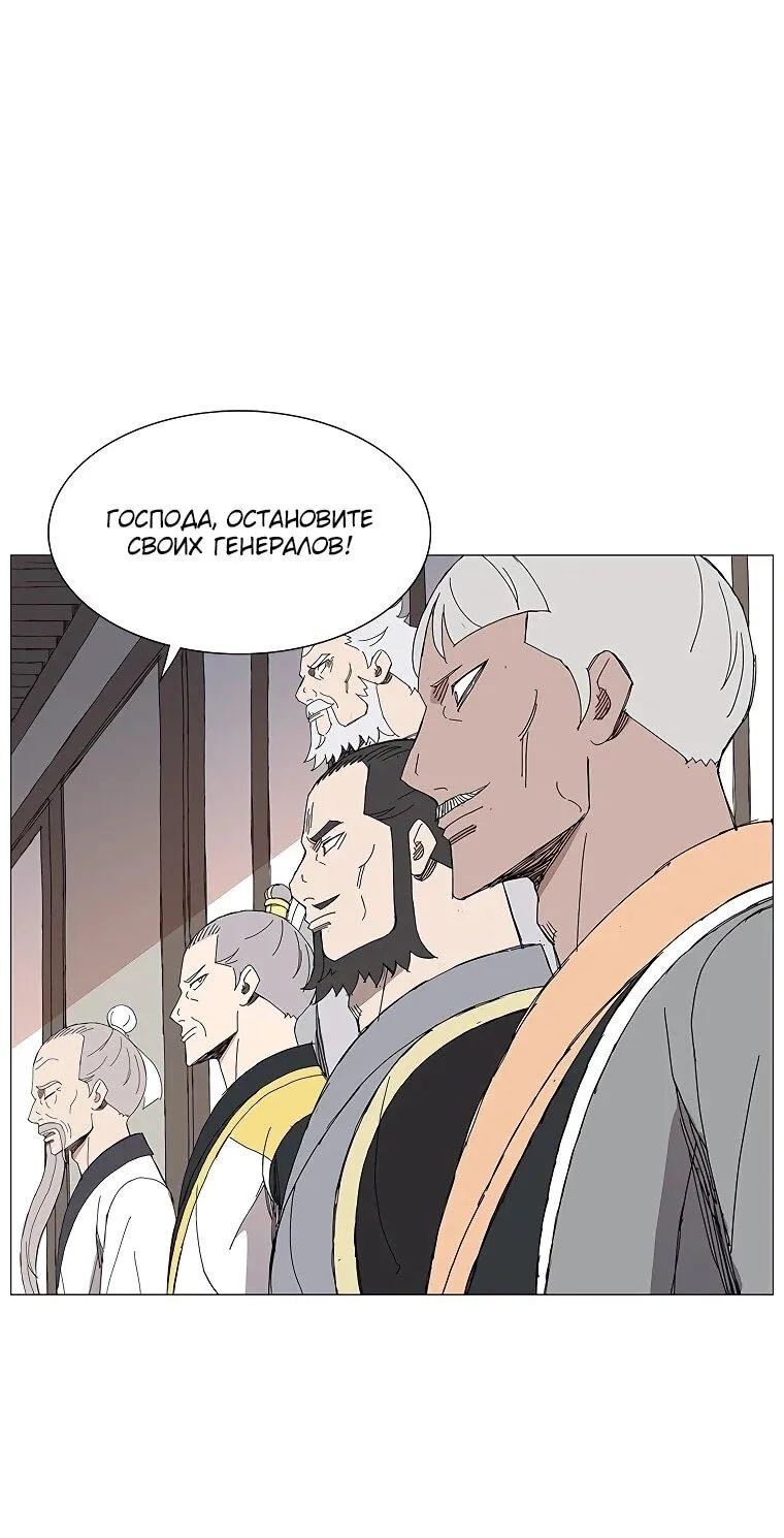 Read Возвышение Легенды Боевых Искусств RU Manga Online