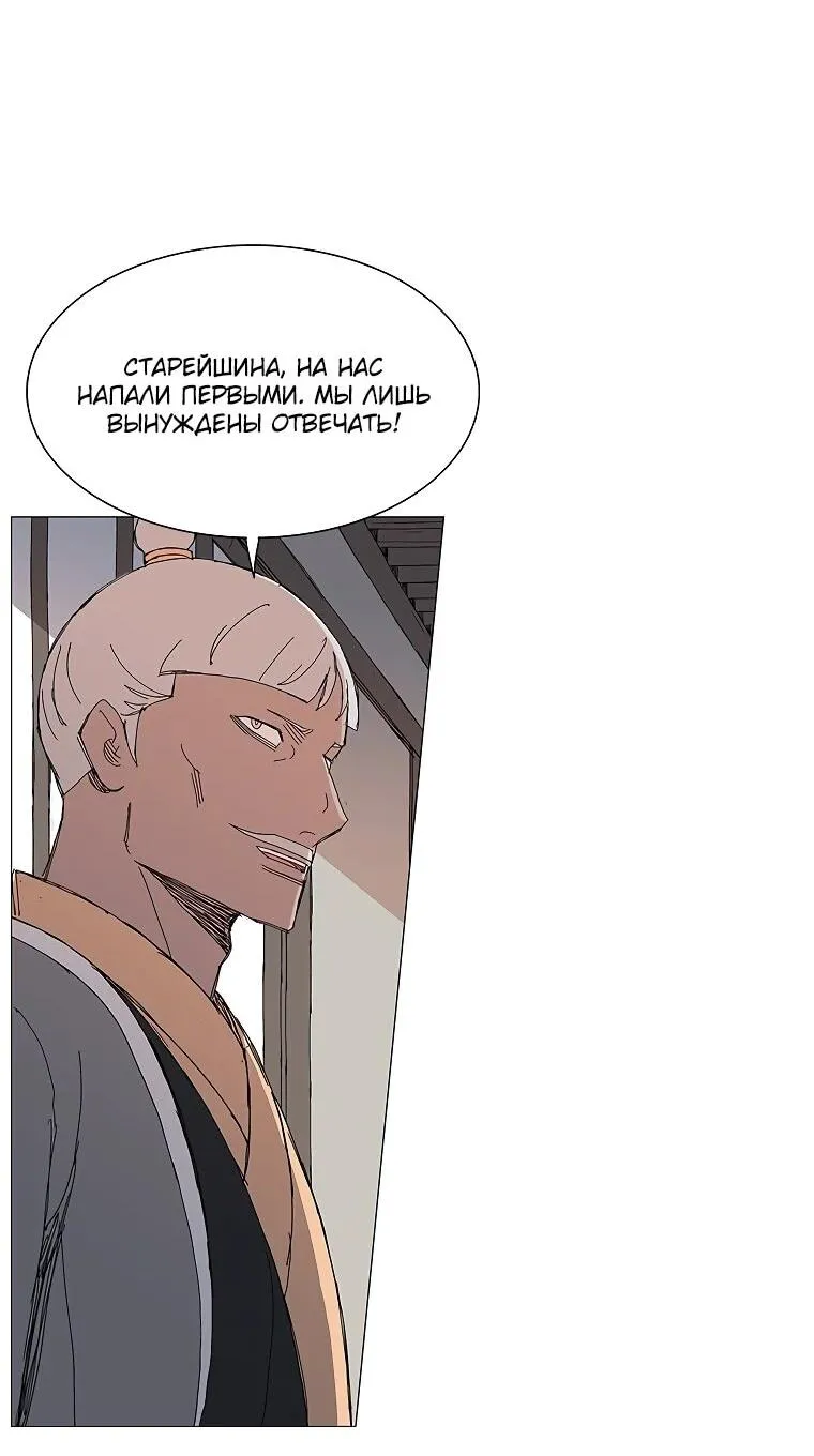 Read Возвышение Легенды Боевых Искусств RU Manga Online