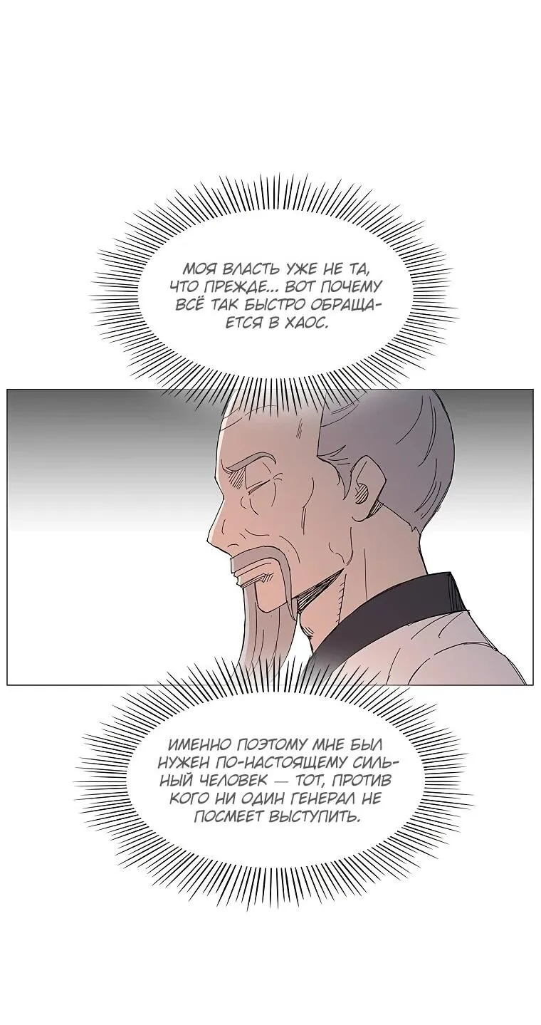 Read Возвышение Легенды Боевых Искусств RU Manga Online