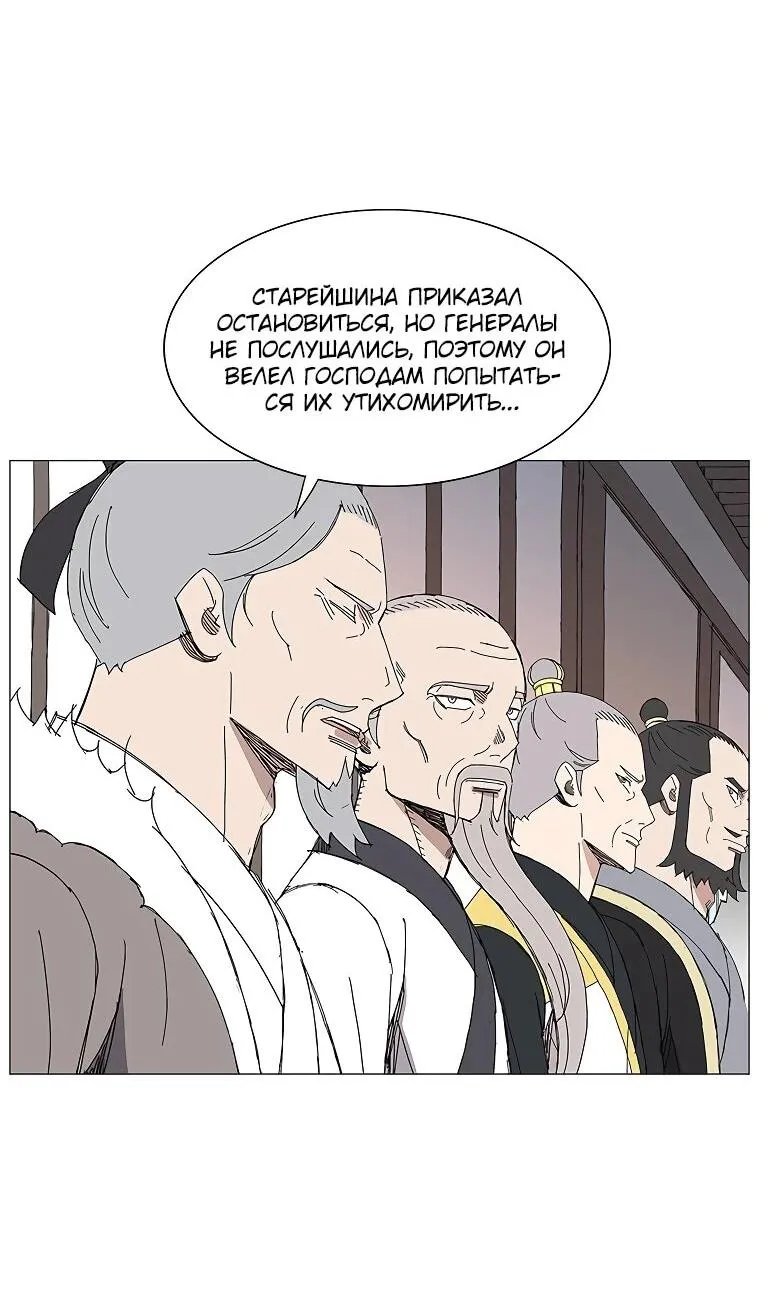 Read Возвышение Легенды Боевых Искусств RU Manga Online