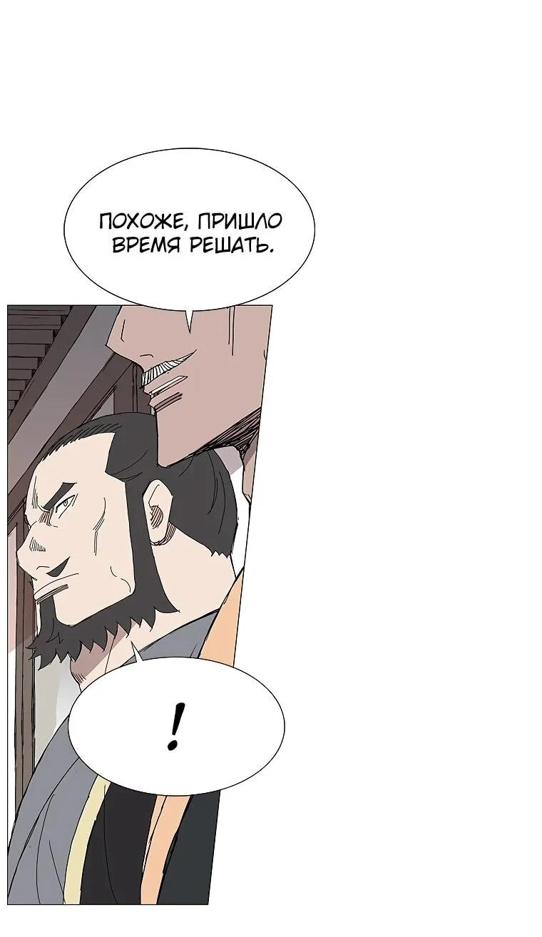 Read Возвышение Легенды Боевых Искусств RU Manga Online