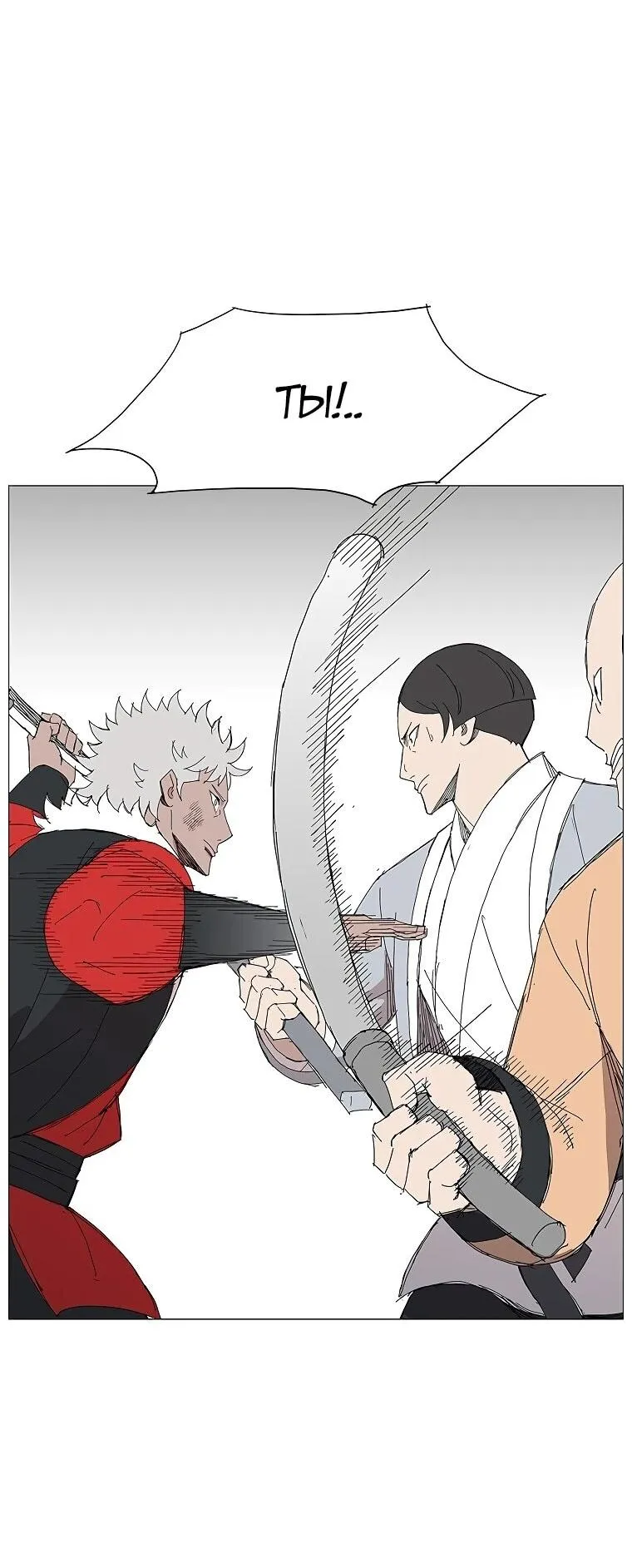 Read Возвышение Легенды Боевых Искусств RU Manga Online