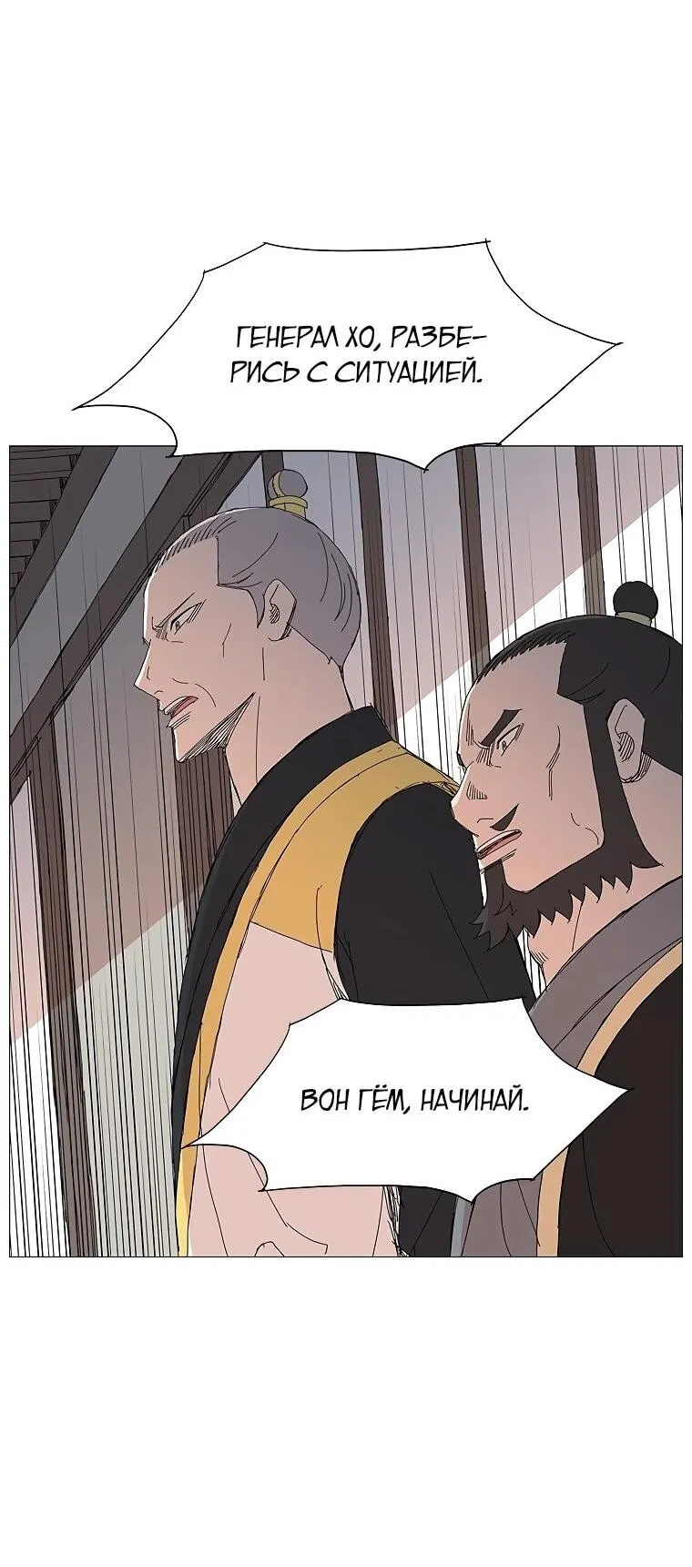 Read Возвышение Легенды Боевых Искусств RU Manga Online