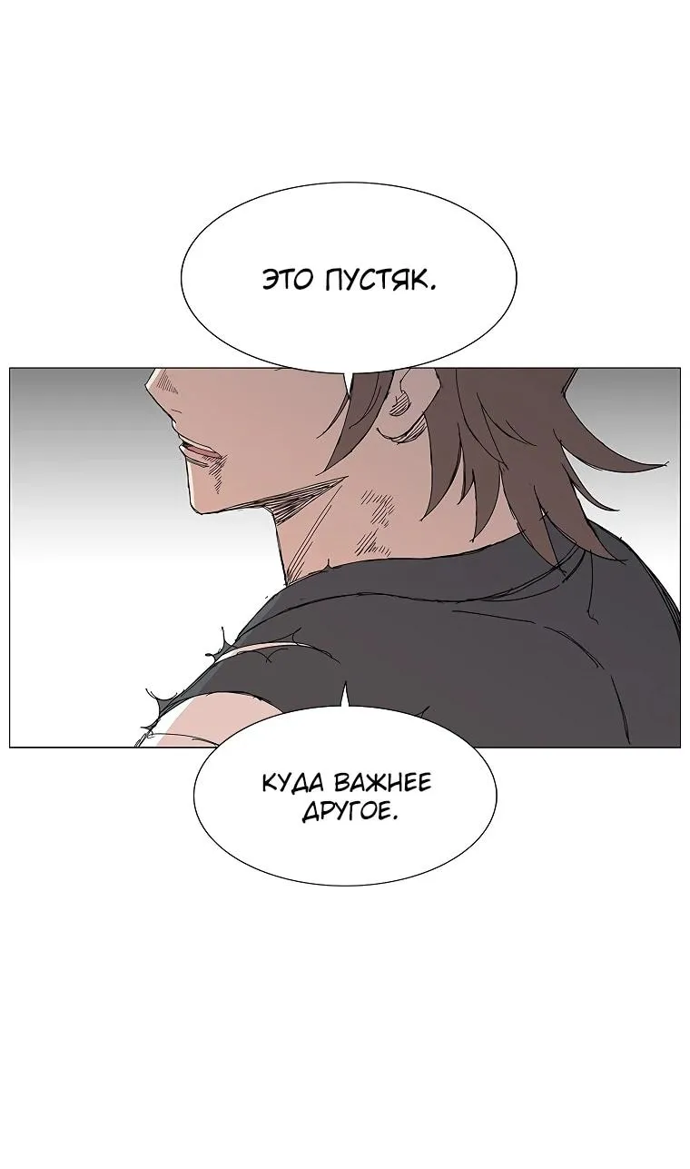 Read Возвышение Легенды Боевых Искусств RU Manga Online