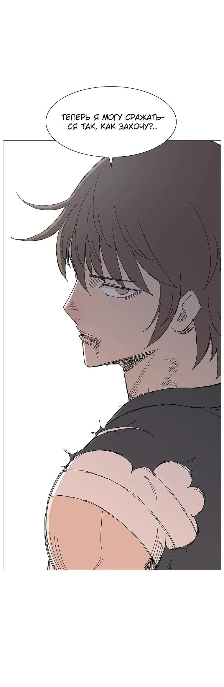 Read Возвышение Легенды Боевых Искусств RU Manga Online