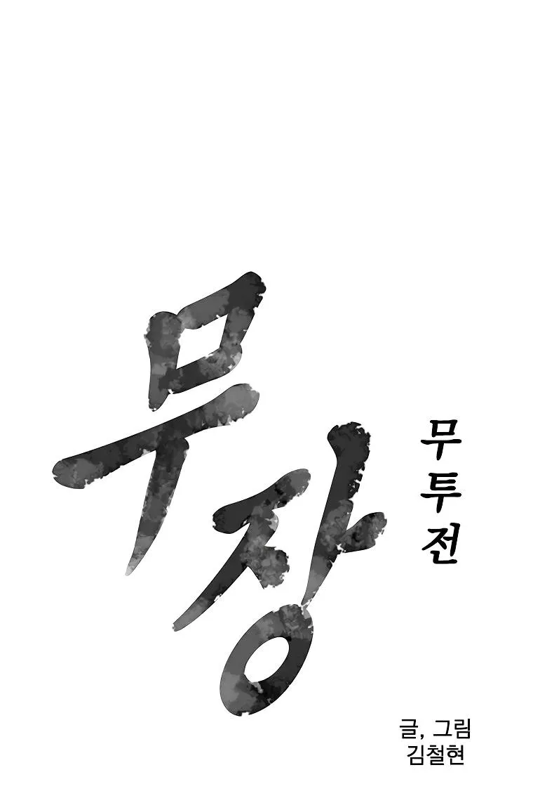 Read Возвышение Легенды Боевых Искусств RU Manga Online