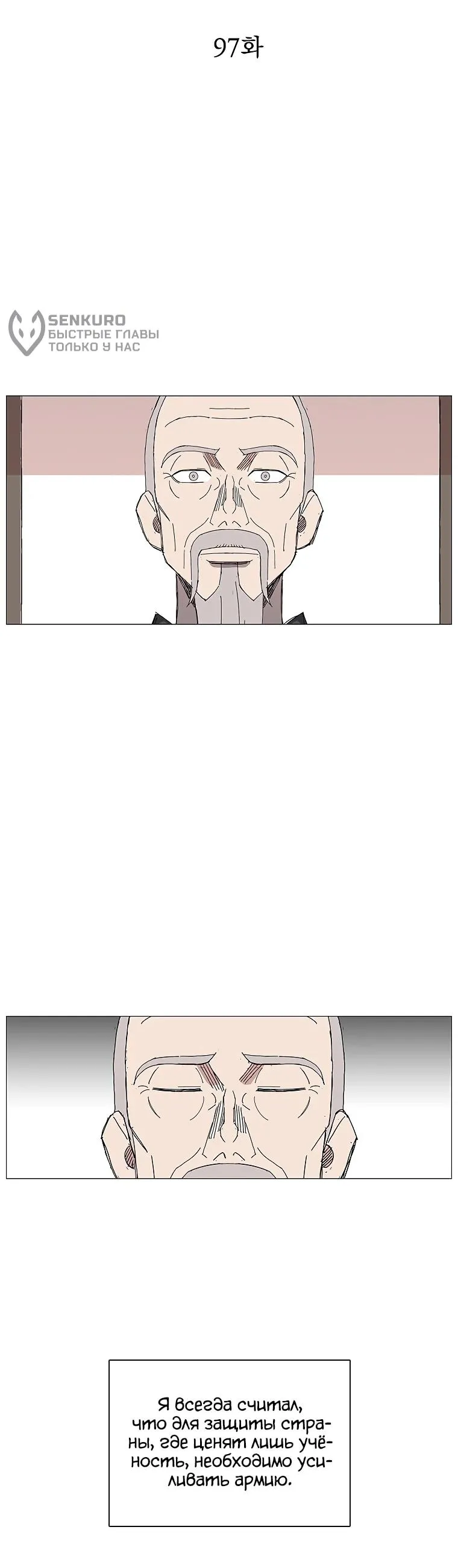 Read Возвышение Легенды Боевых Искусств RU Manga Online