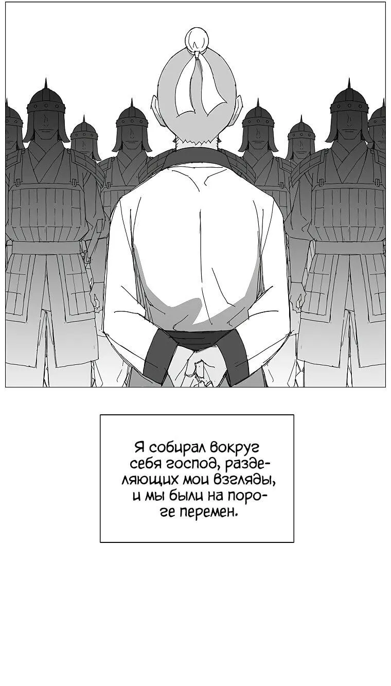 Read Возвышение Легенды Боевых Искусств RU Manga Online