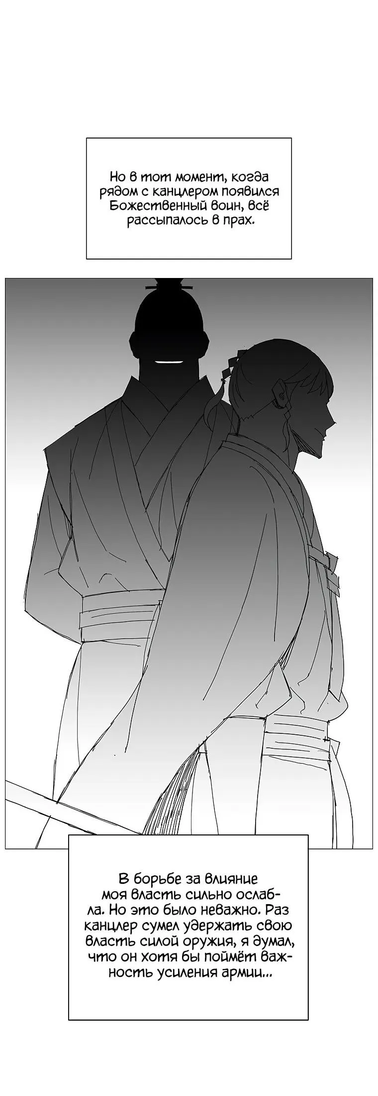 Read Возвышение Легенды Боевых Искусств RU Manga Online