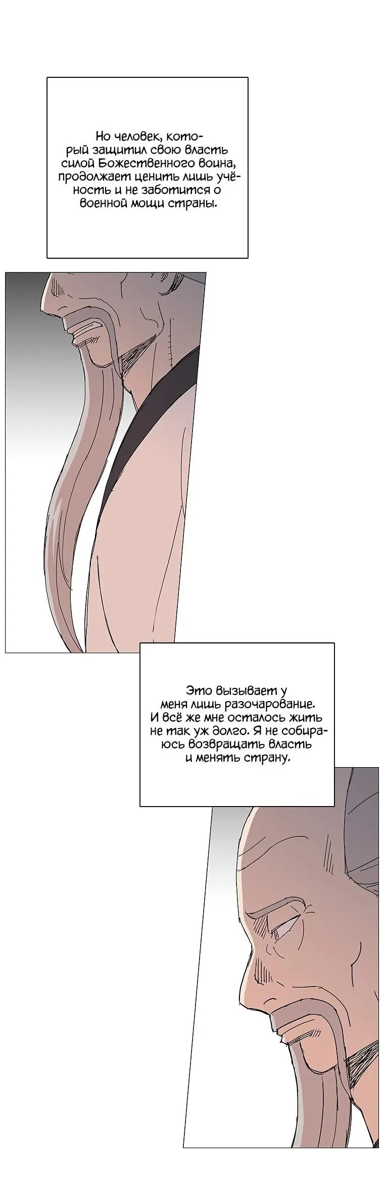 Read Возвышение Легенды Боевых Искусств RU Manga Online
