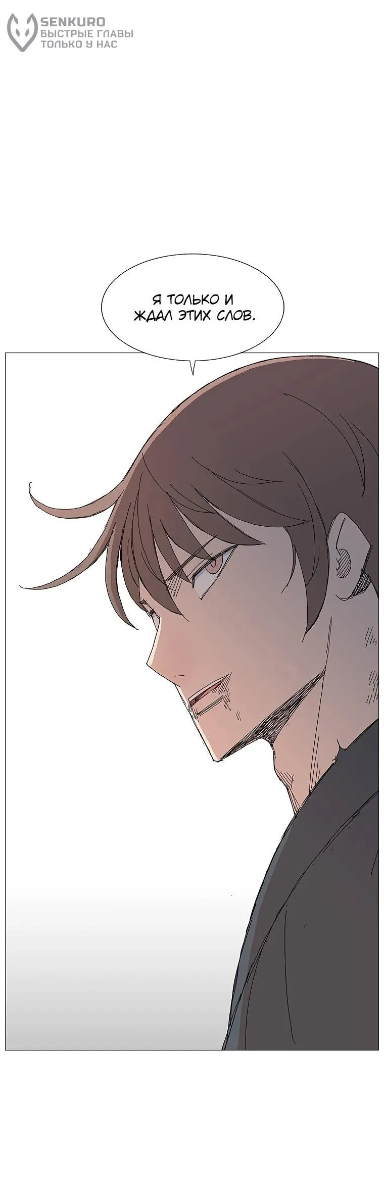 Read Возвышение Легенды Боевых Искусств RU Manga Online