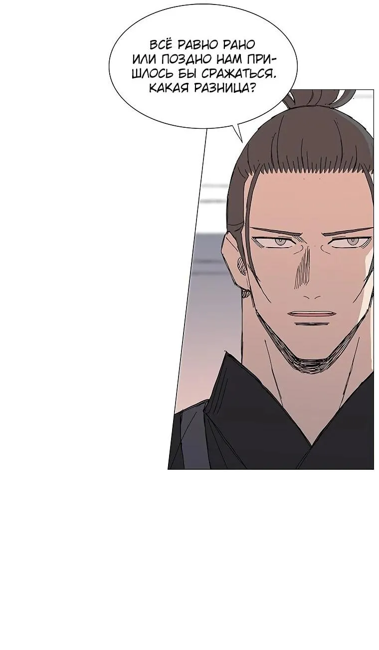 Read Возвышение Легенды Боевых Искусств RU Manga Online