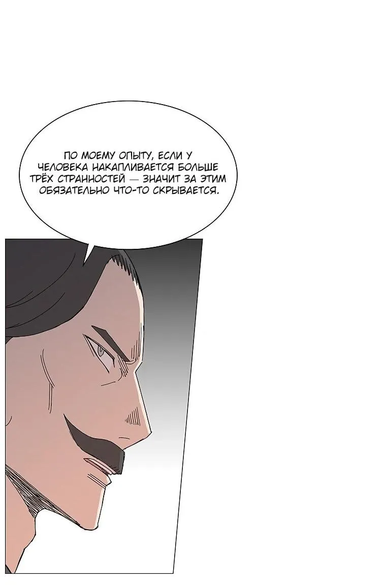 Read Возвышение Легенды Боевых Искусств RU Manga Online