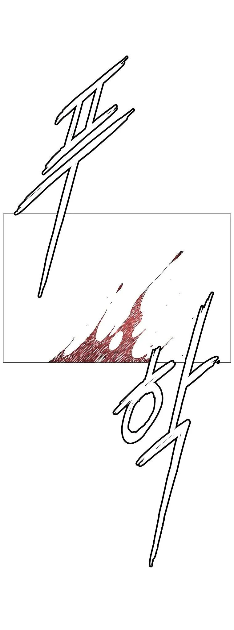 Read Возвышение Легенды Боевых Искусств RU Manga Online