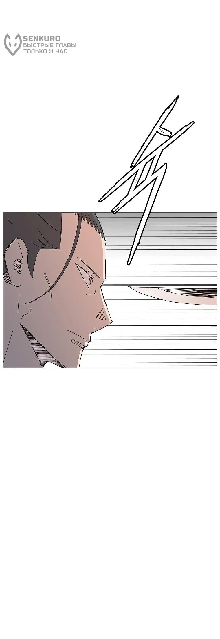 Read Возвышение Легенды Боевых Искусств RU Manga Online