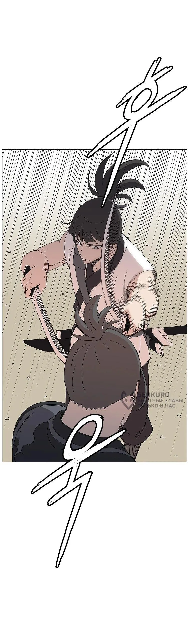 Read Возвышение Легенды Боевых Искусств RU Manga Online