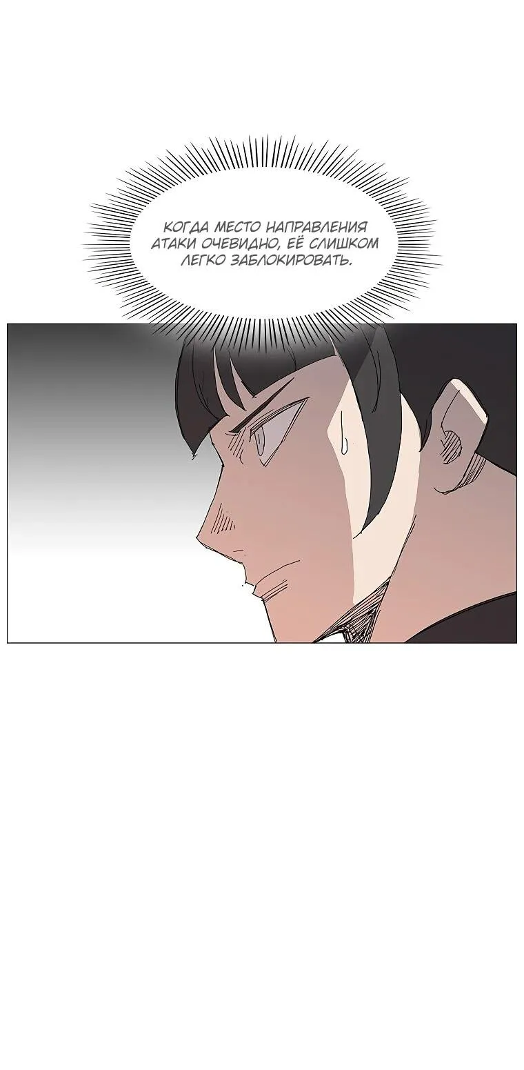Read Возвышение Легенды Боевых Искусств RU Manga Online