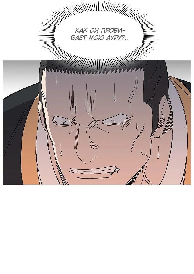 Read Возвышение Легенды Боевых Искусств RU Manga Online