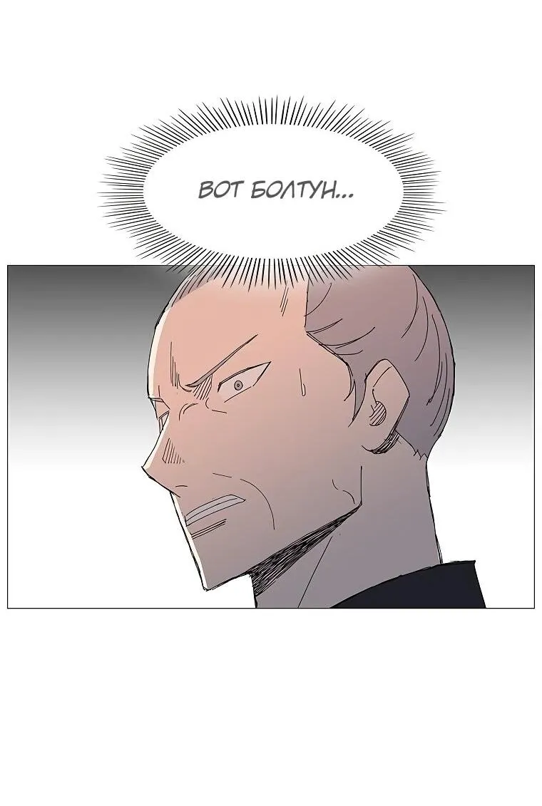 Read Возвышение Легенды Боевых Искусств RU Manga Online
