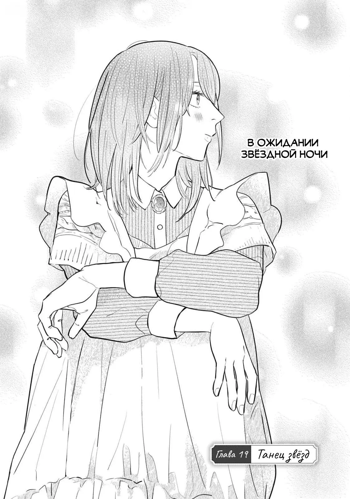 Read Возможна ли стабильная работа RU Manga Online