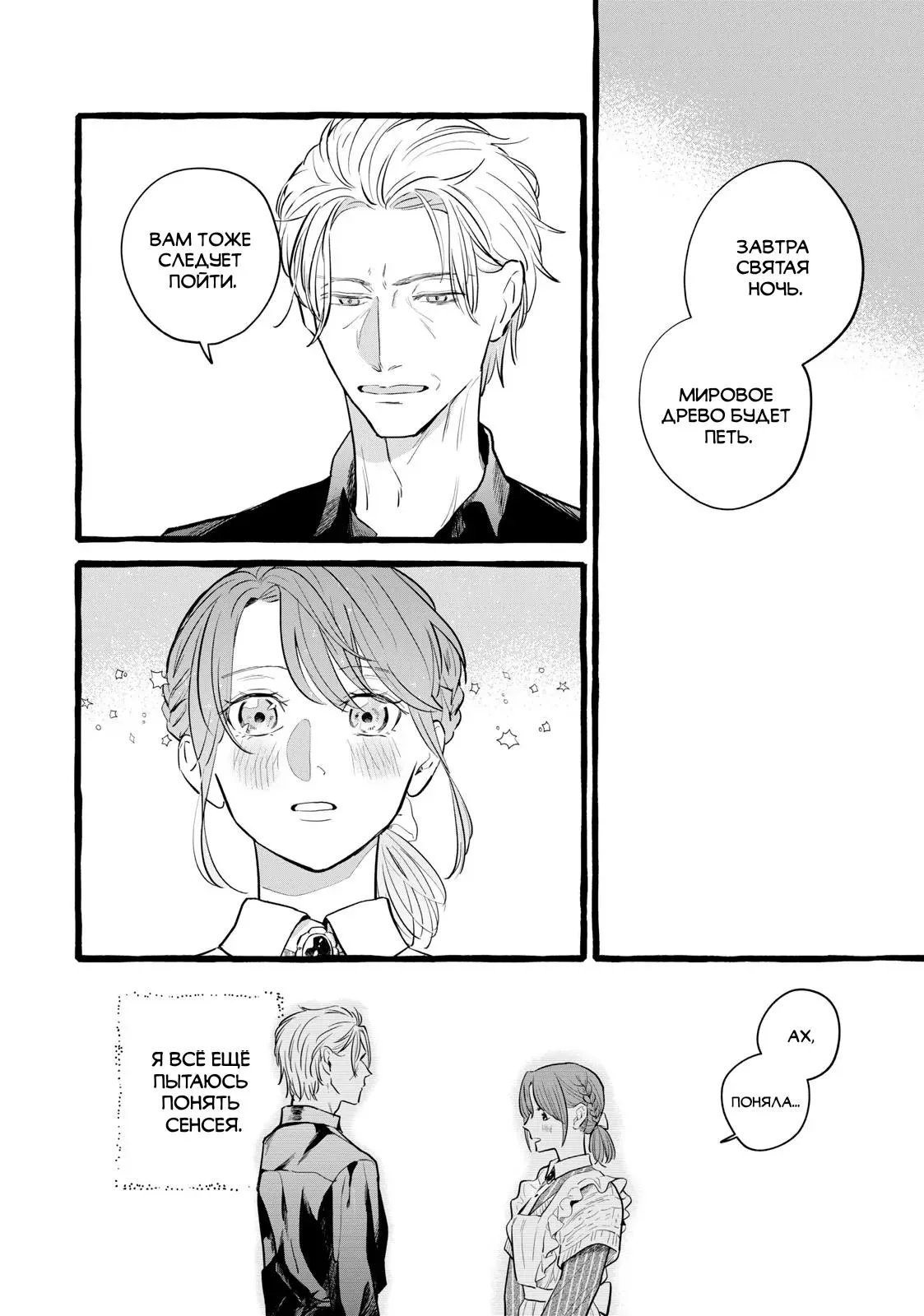 Read Возможна ли стабильная работа RU Manga Online