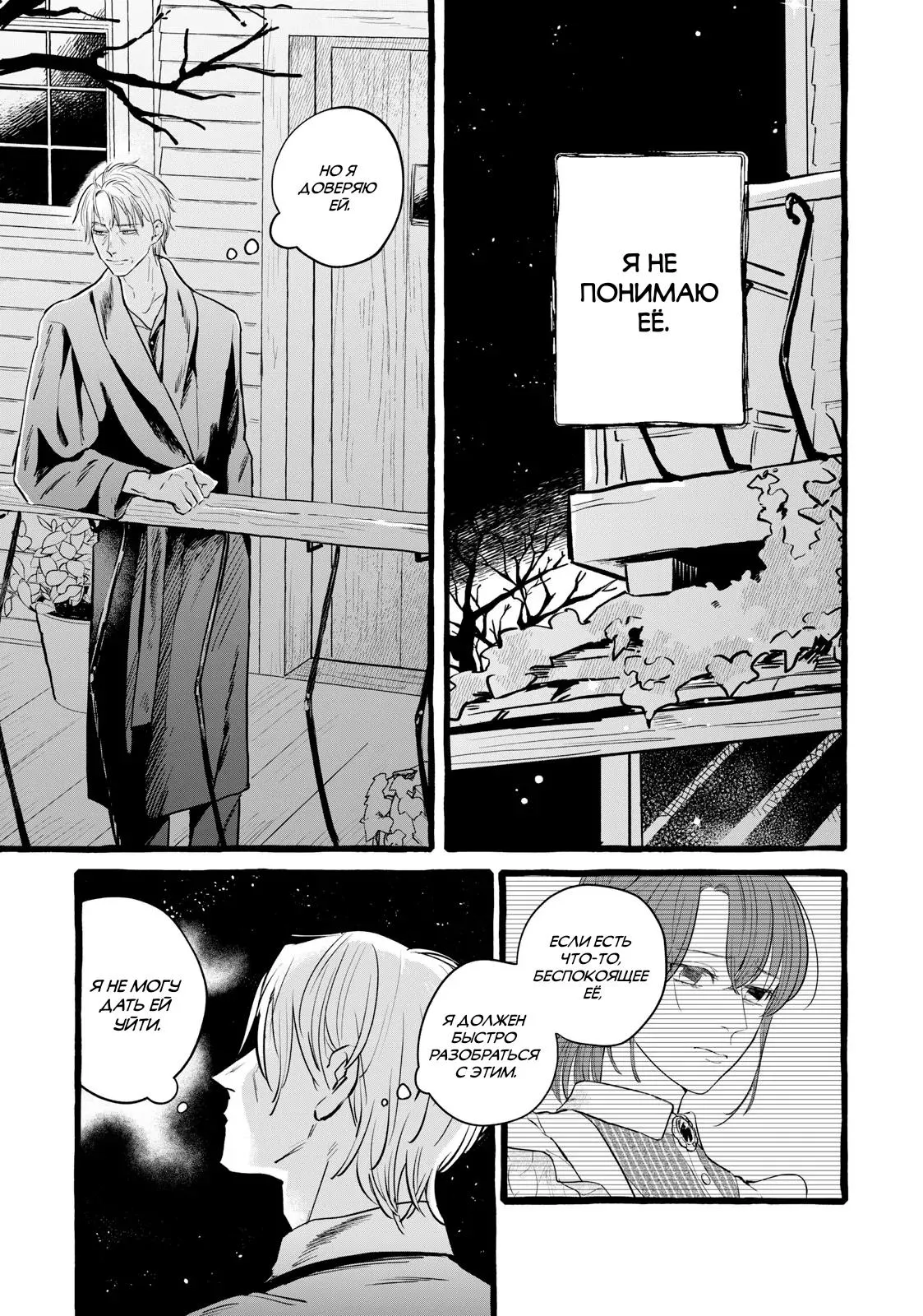 Read Возможна ли стабильная работа RU Manga Online