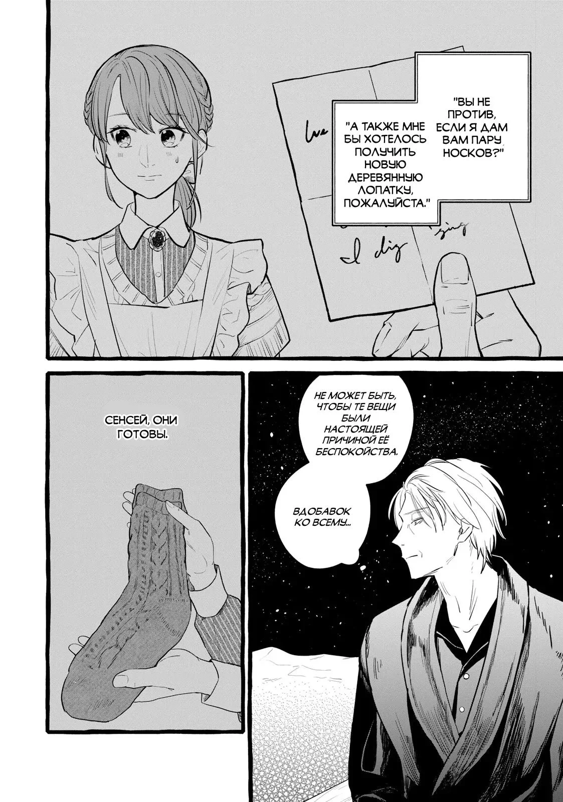 Read Возможна ли стабильная работа RU Manga Online
