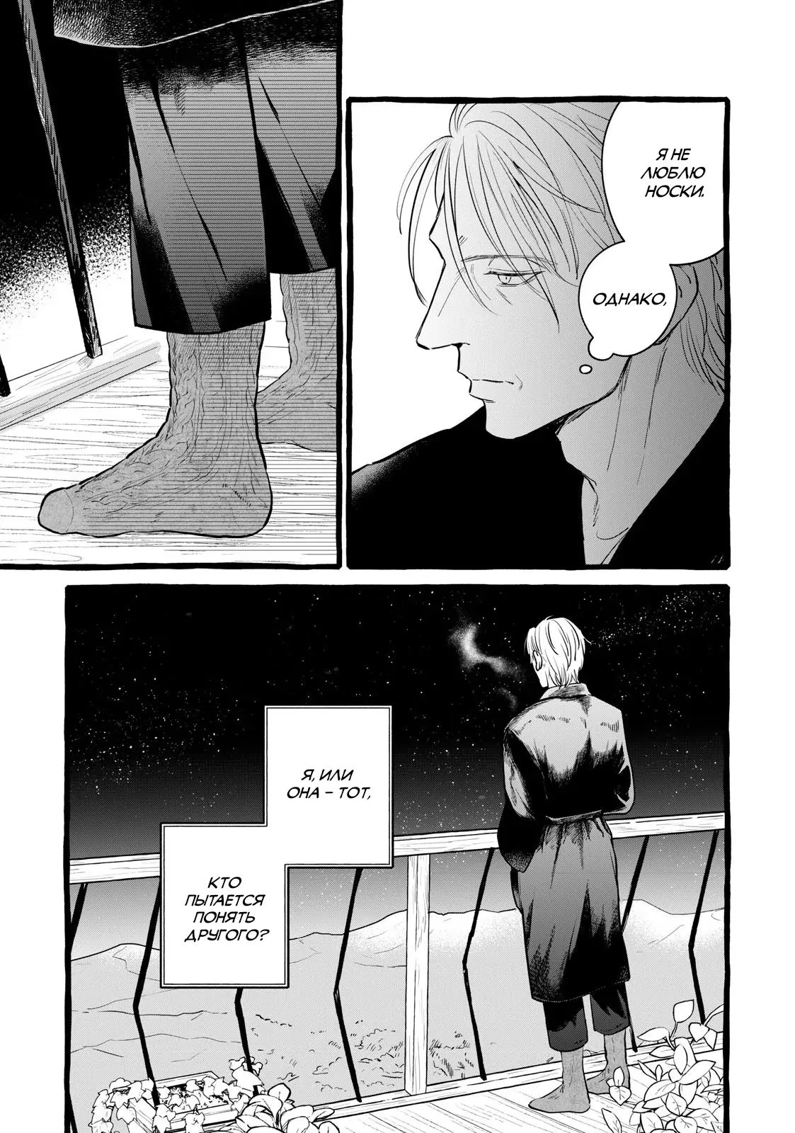 Read Возможна ли стабильная работа RU Manga Online