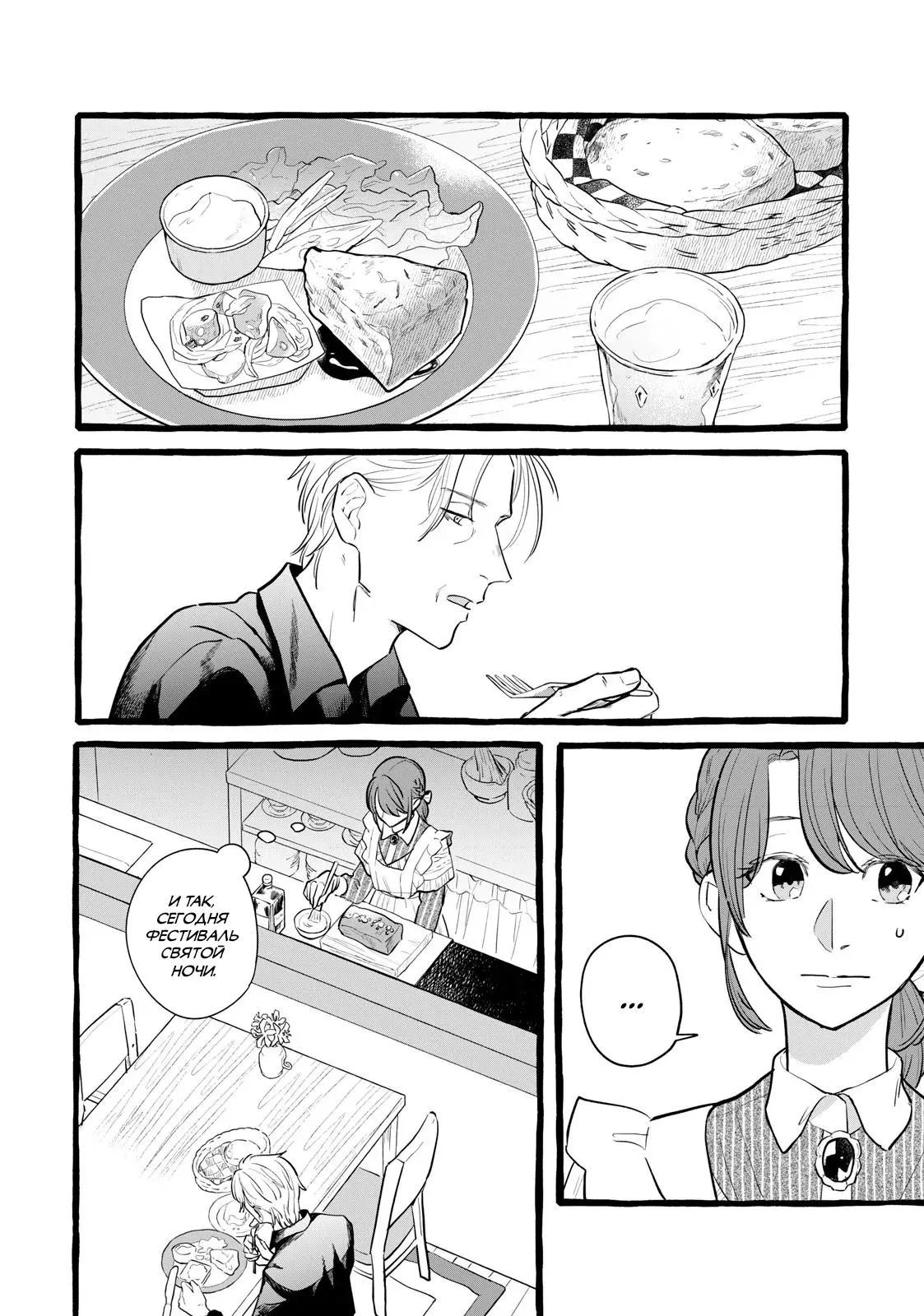 Read Возможна ли стабильная работа RU Manga Online