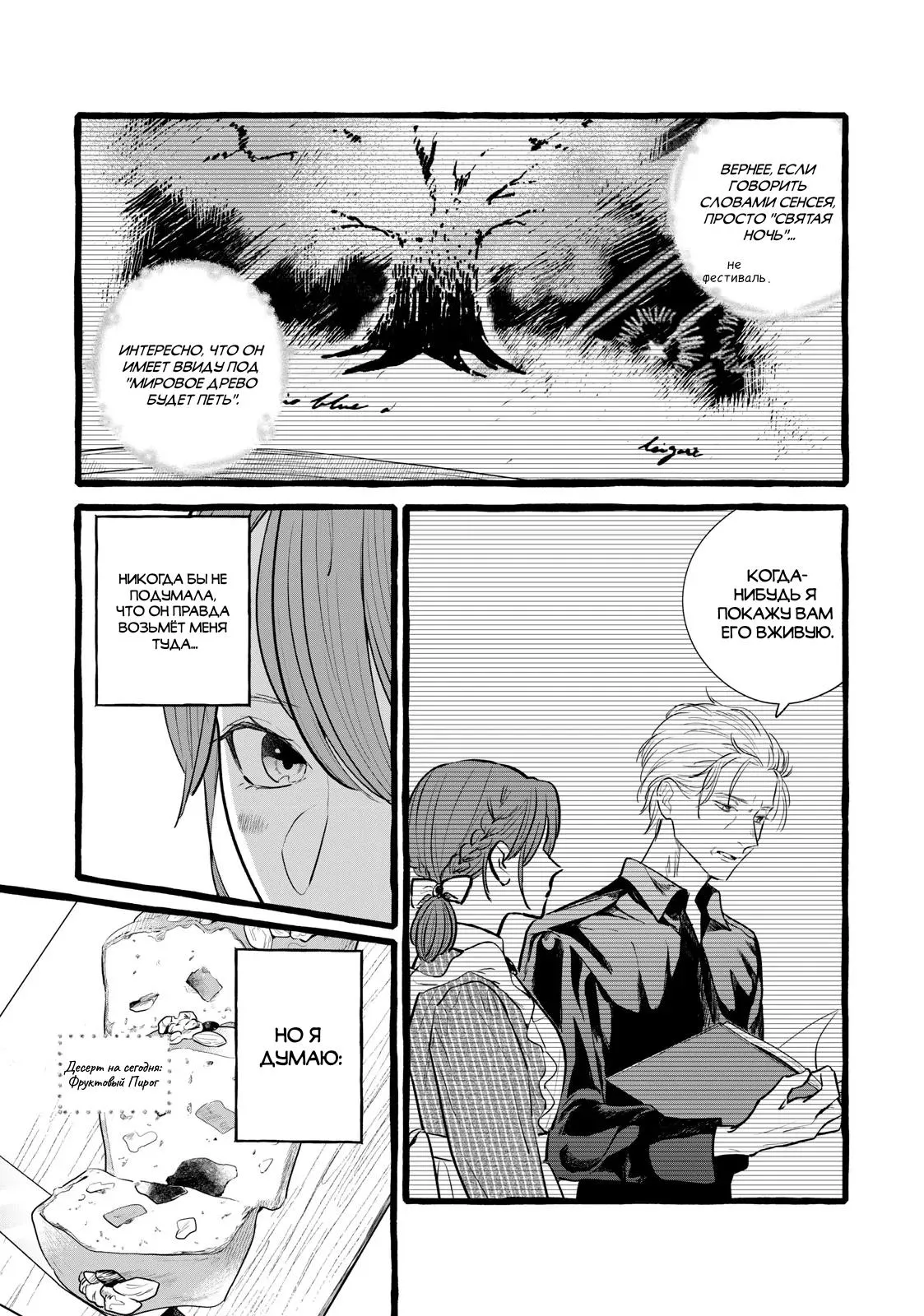 Read Возможна ли стабильная работа RU Manga Online