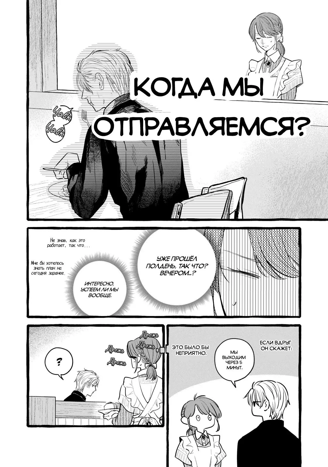 Read Возможна ли стабильная работа RU Manga Online