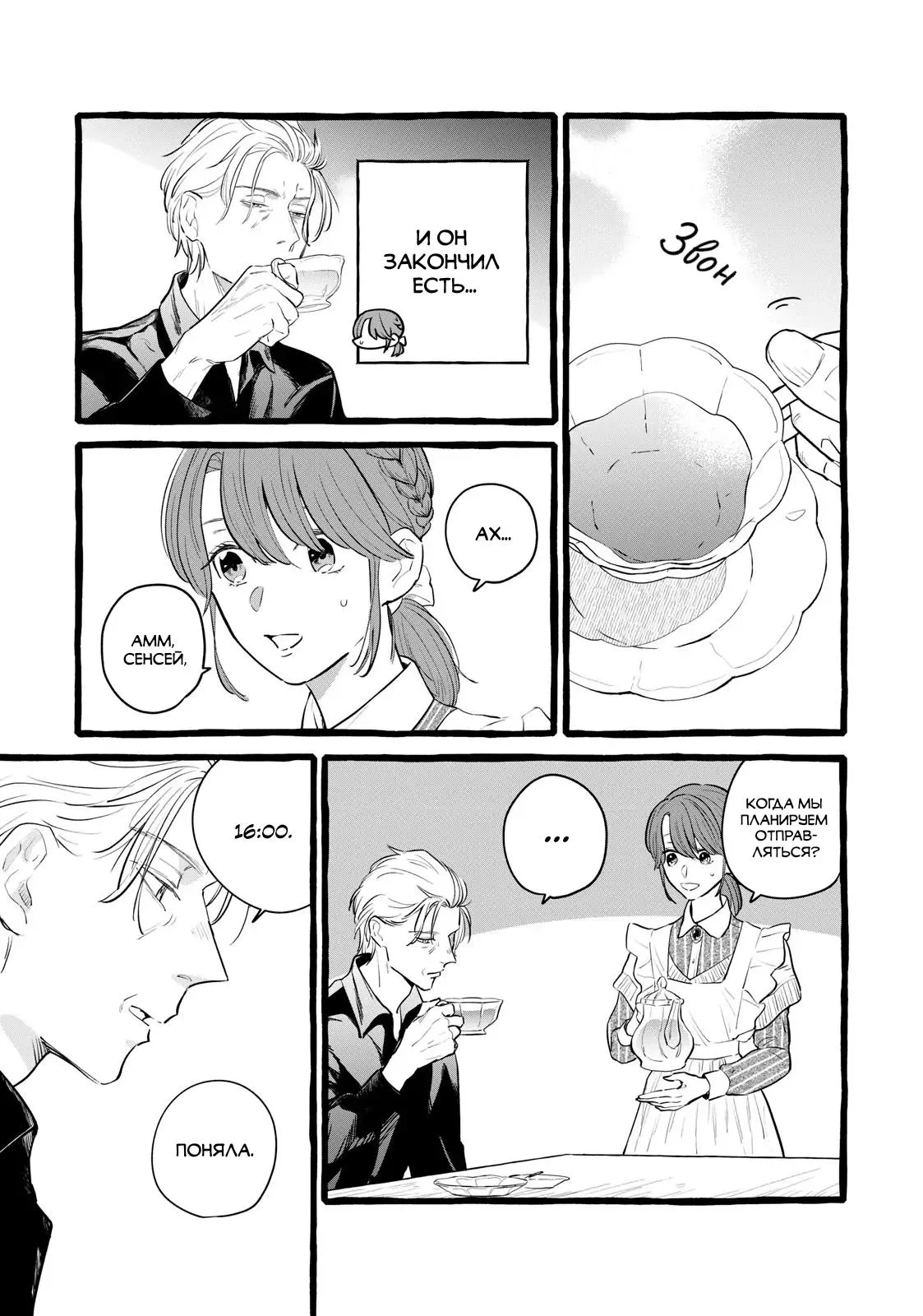 Read Возможна ли стабильная работа RU Manga Online