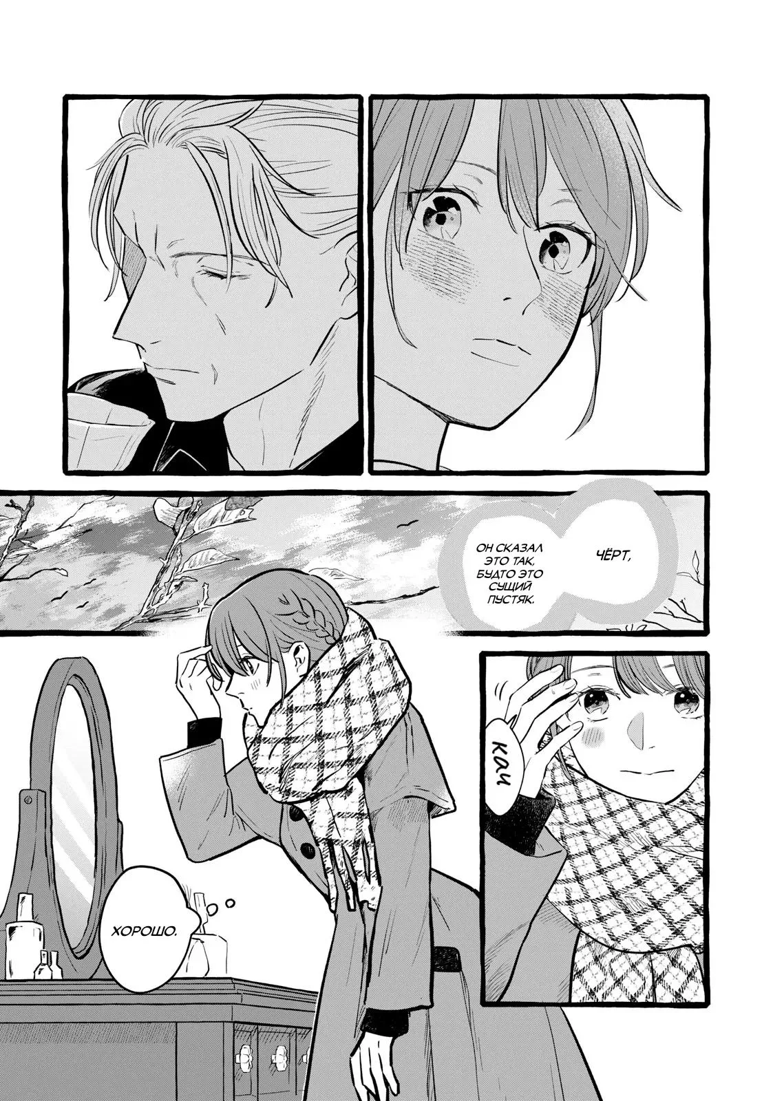 Read Возможна ли стабильная работа RU Manga Online