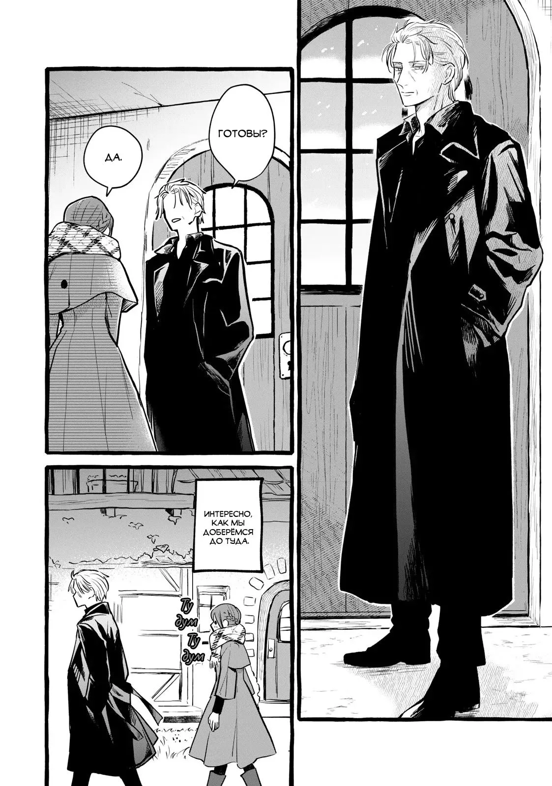 Read Возможна ли стабильная работа RU Manga Online