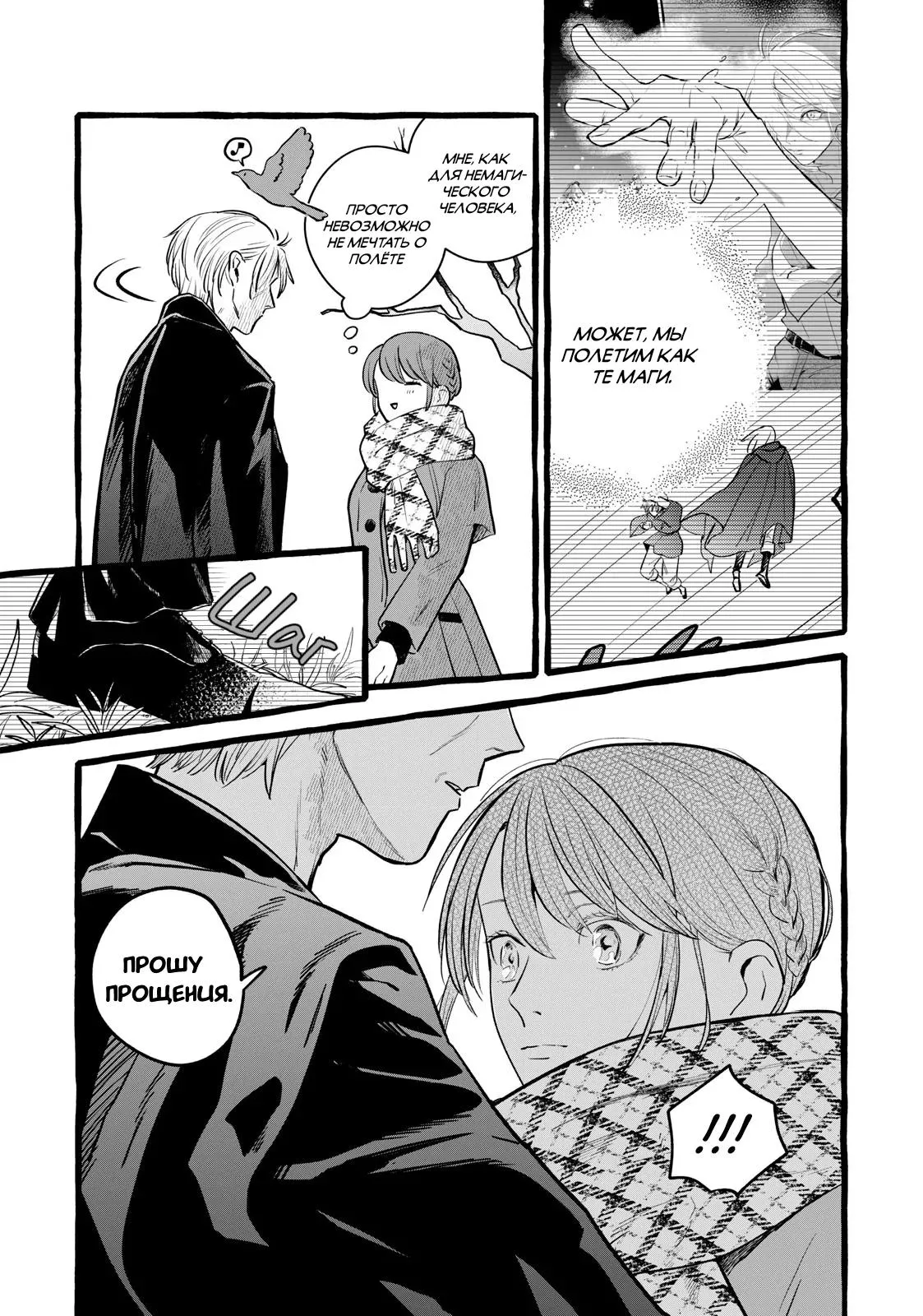 Read Возможна ли стабильная работа RU Manga Online