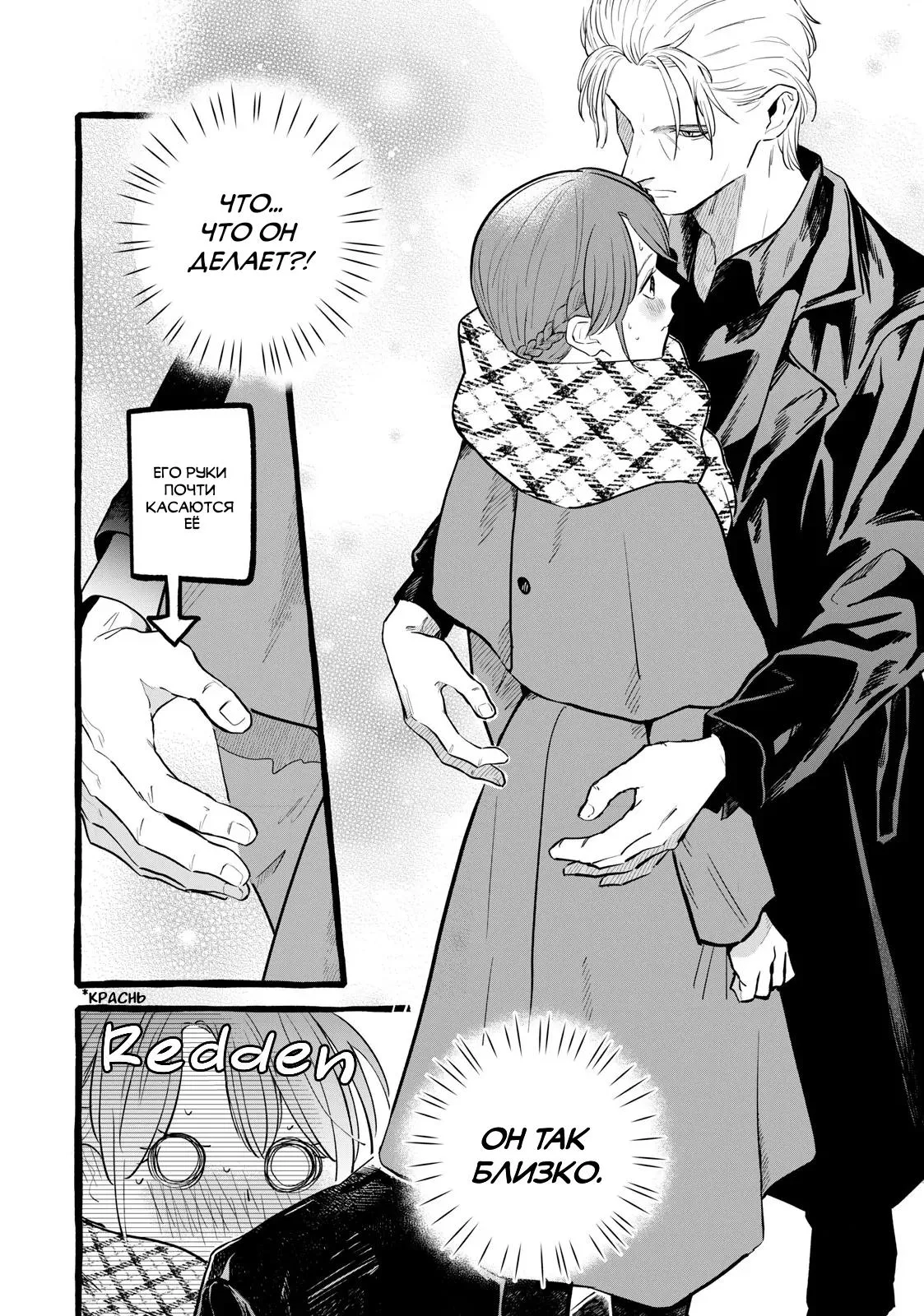 Read Возможна ли стабильная работа RU Manga Online
