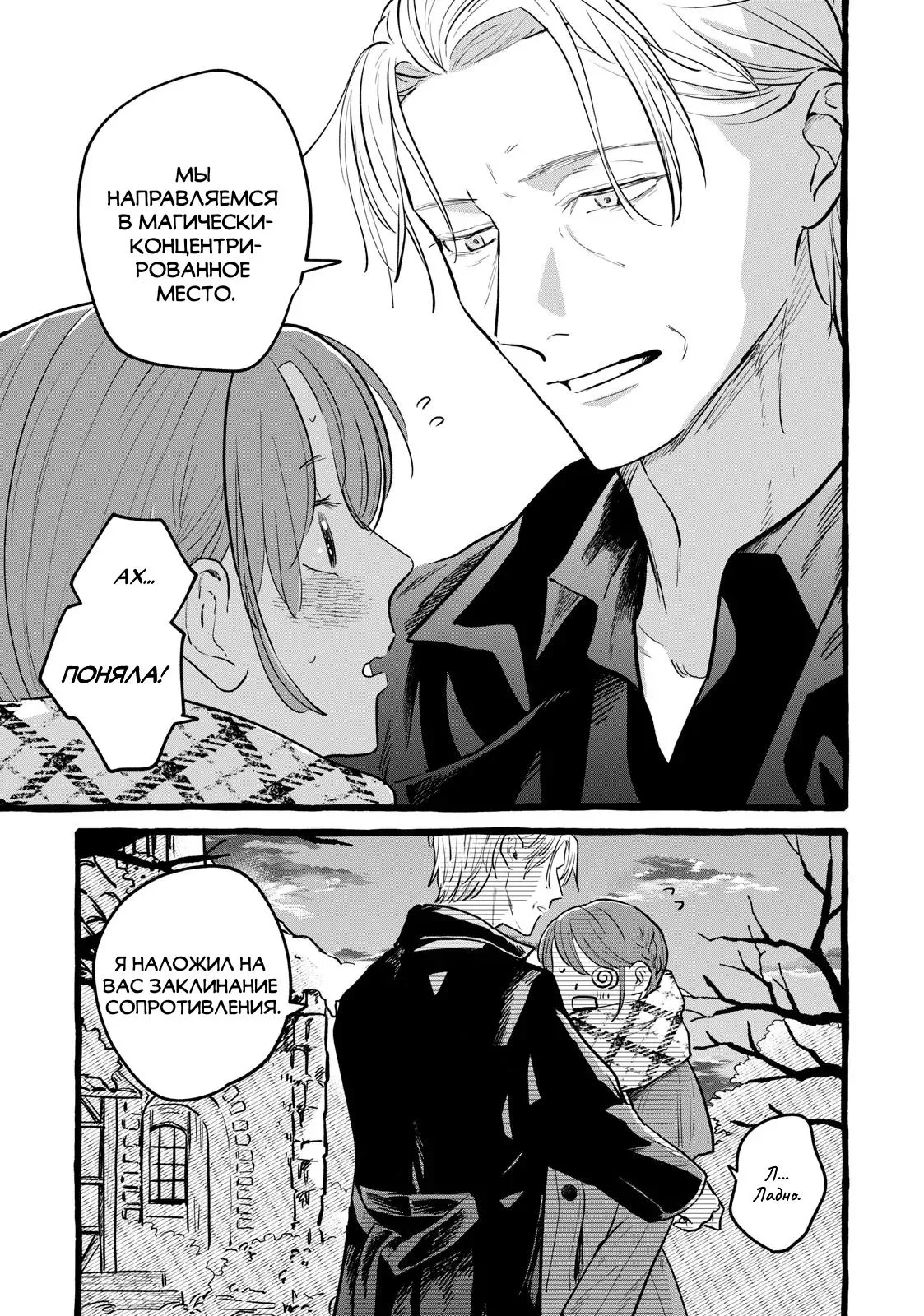 Read Возможна ли стабильная работа RU Manga Online