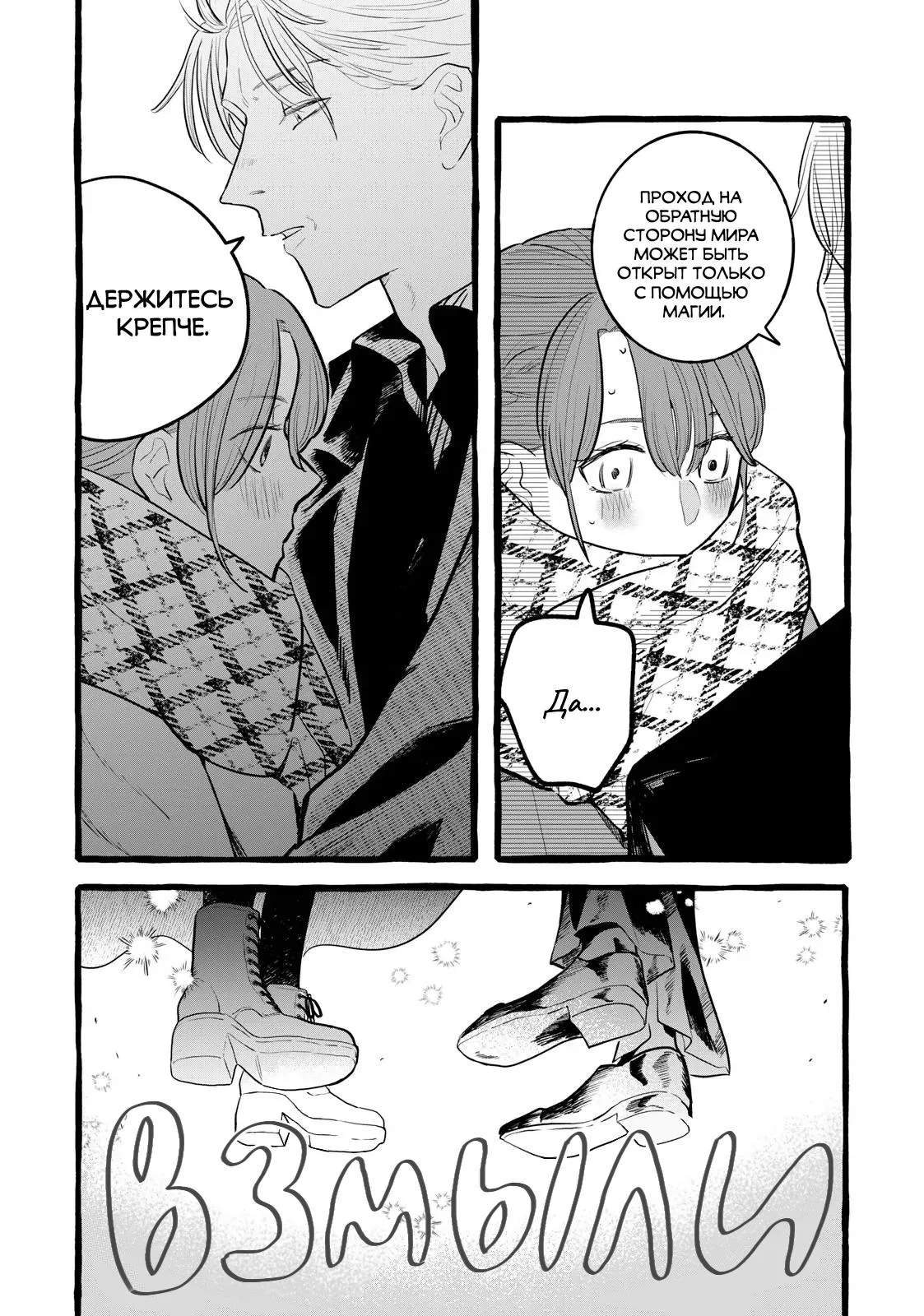 Read Возможна ли стабильная работа RU Manga Online