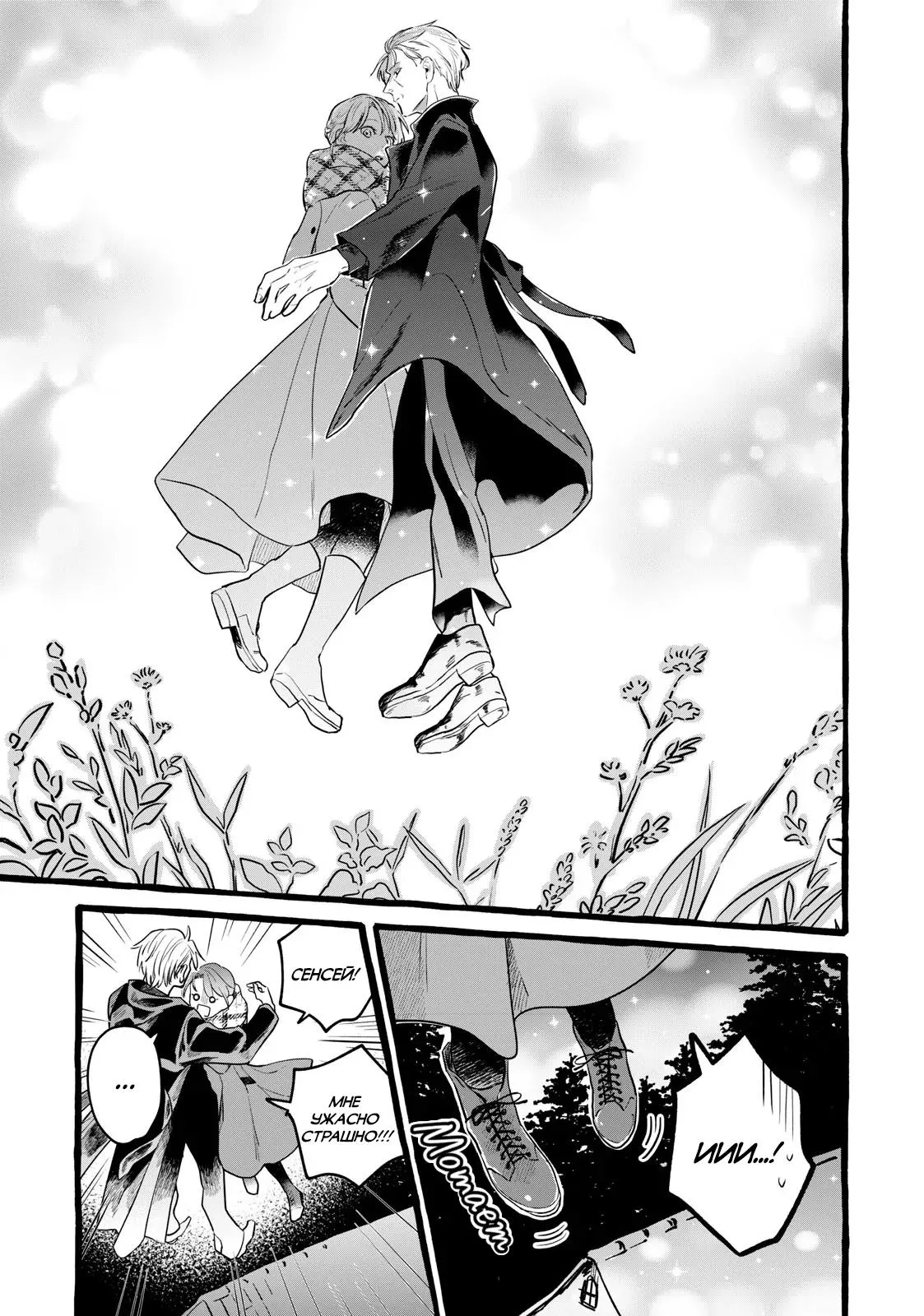 Read Возможна ли стабильная работа RU Manga Online