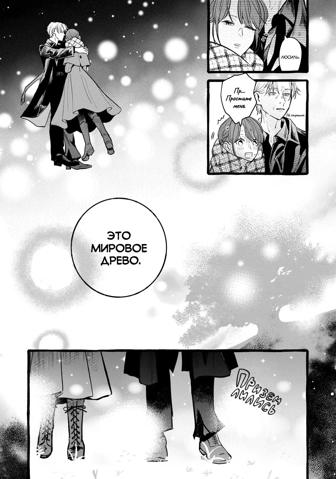 Read Возможна ли стабильная работа RU Manga Online
