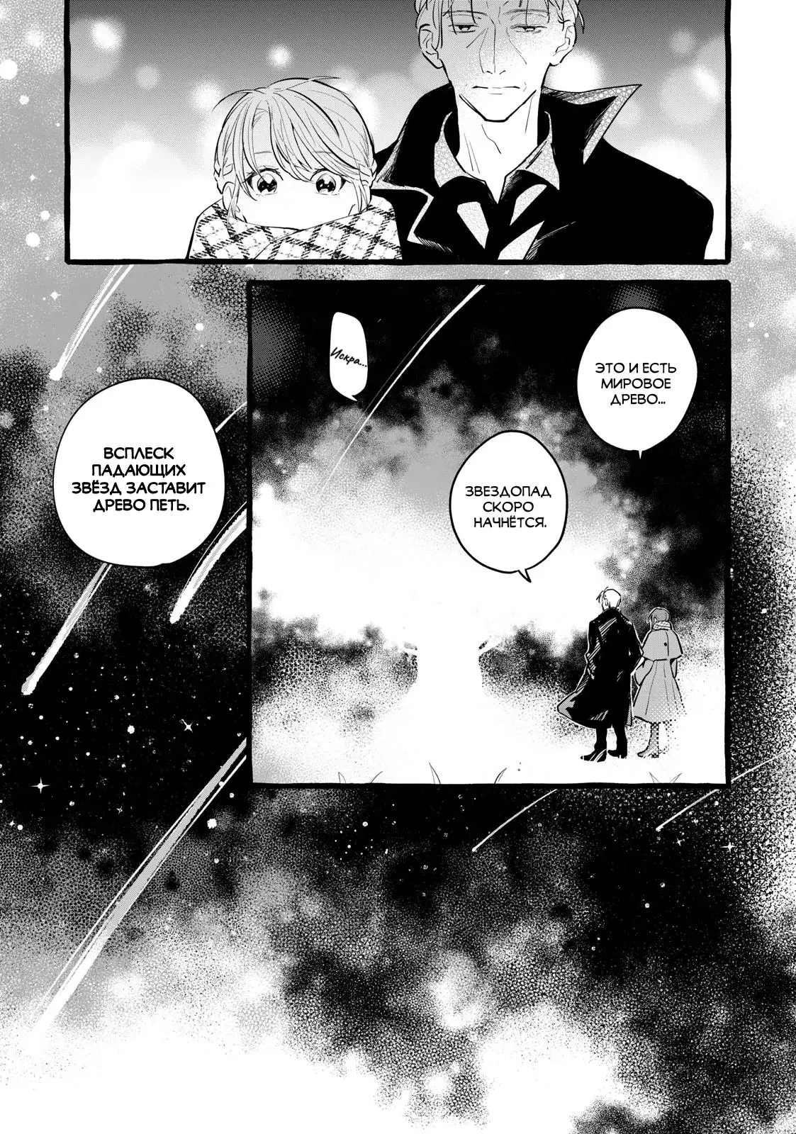 Read Возможна ли стабильная работа RU Manga Online