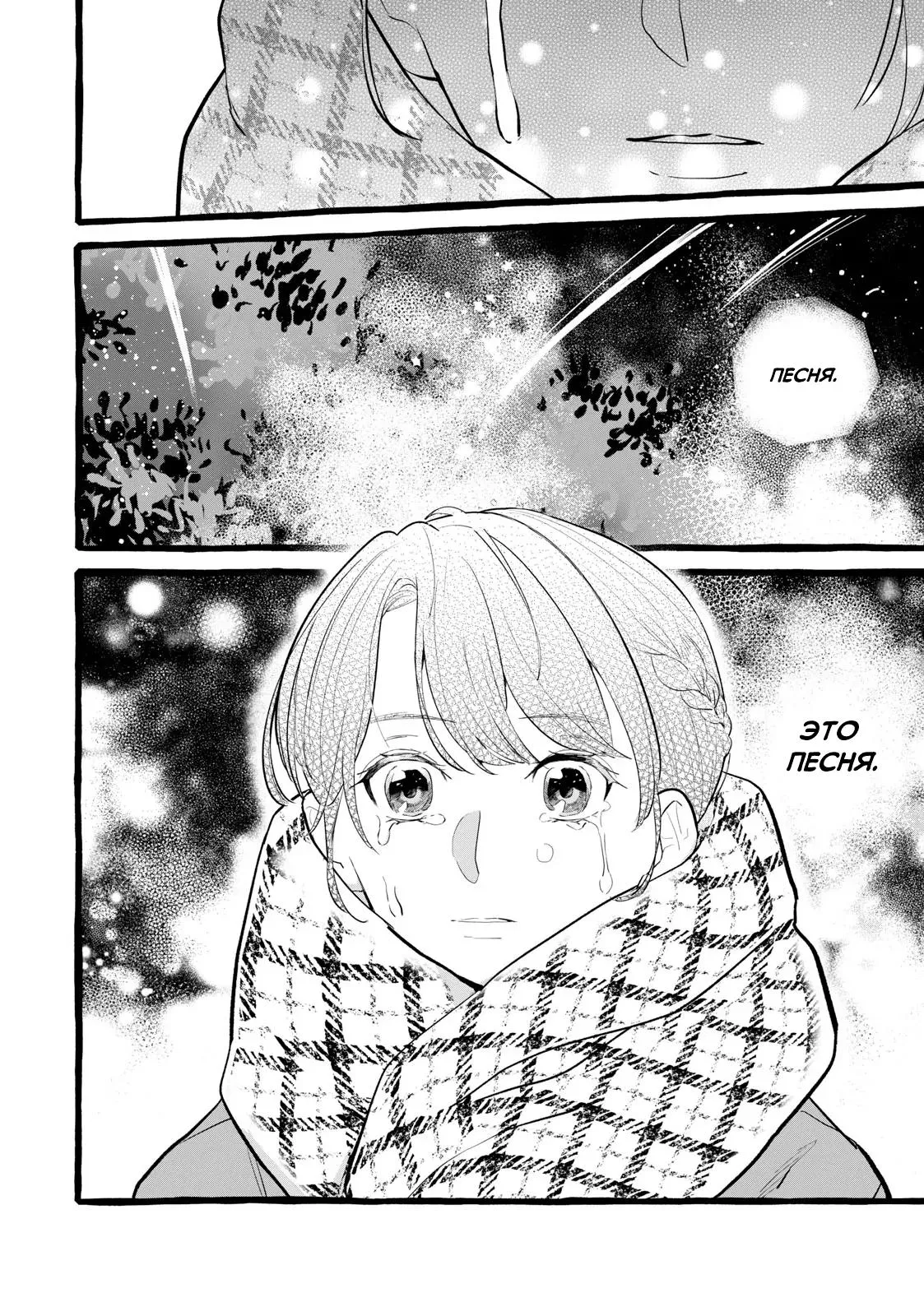 Read Возможна ли стабильная работа RU Manga Online