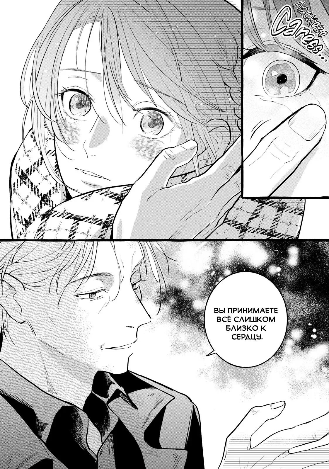 Read Возможна ли стабильная работа RU Manga Online
