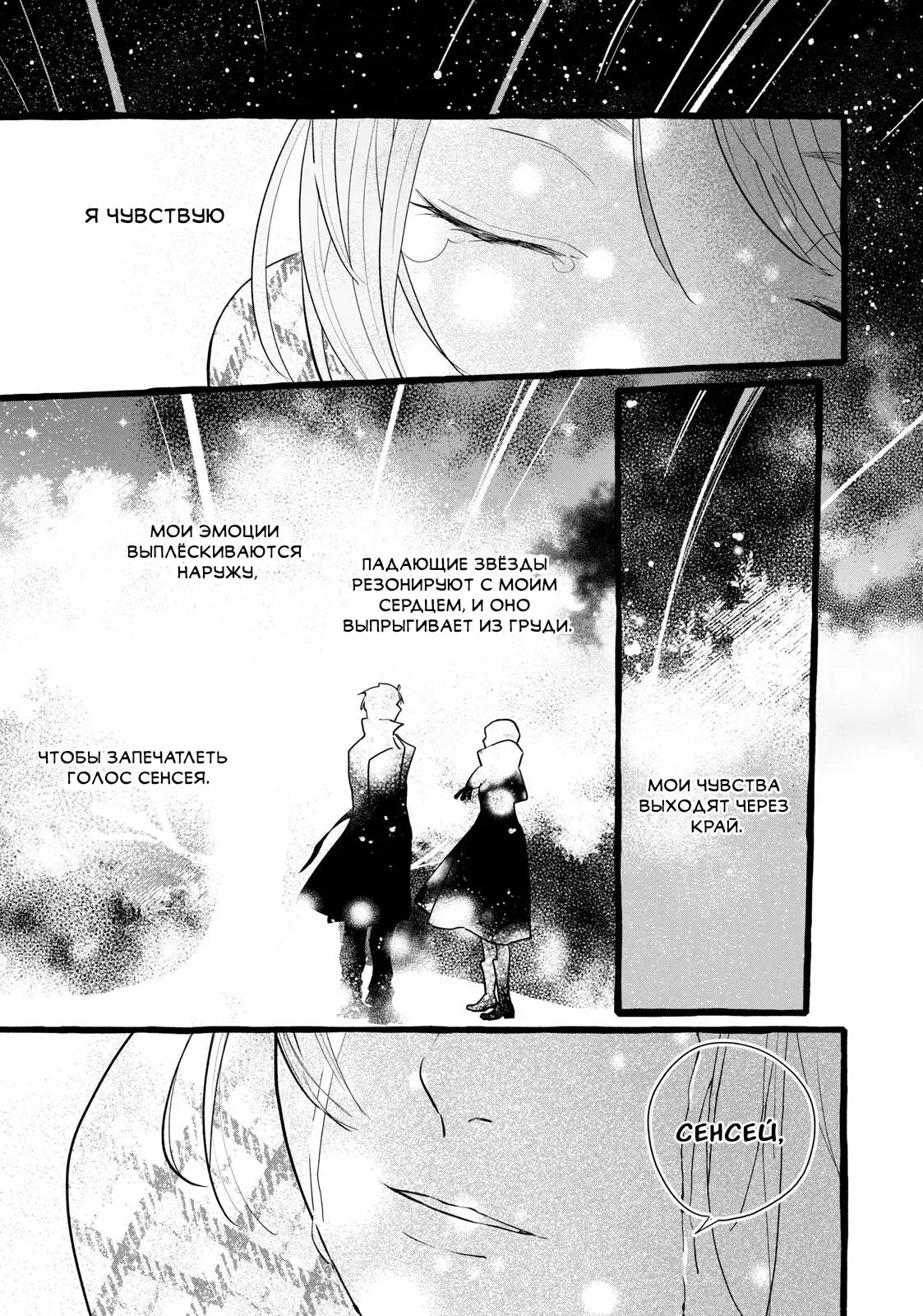 Read Возможна ли стабильная работа RU Manga Online