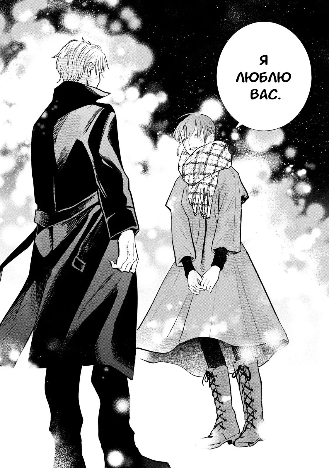 Read Возможна ли стабильная работа RU Manga Online